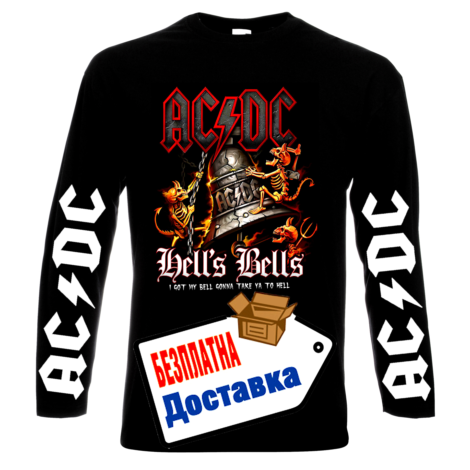 AC DC, Hells Bells, мъжка тениска,блуза с дълъг ръкав, 100% памук, S дo 5XL